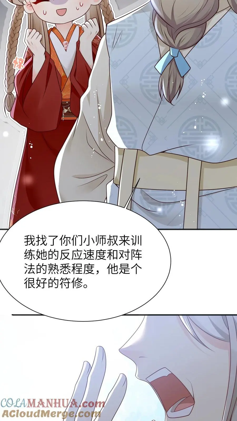 第141话 蓝色妖姬 第15页