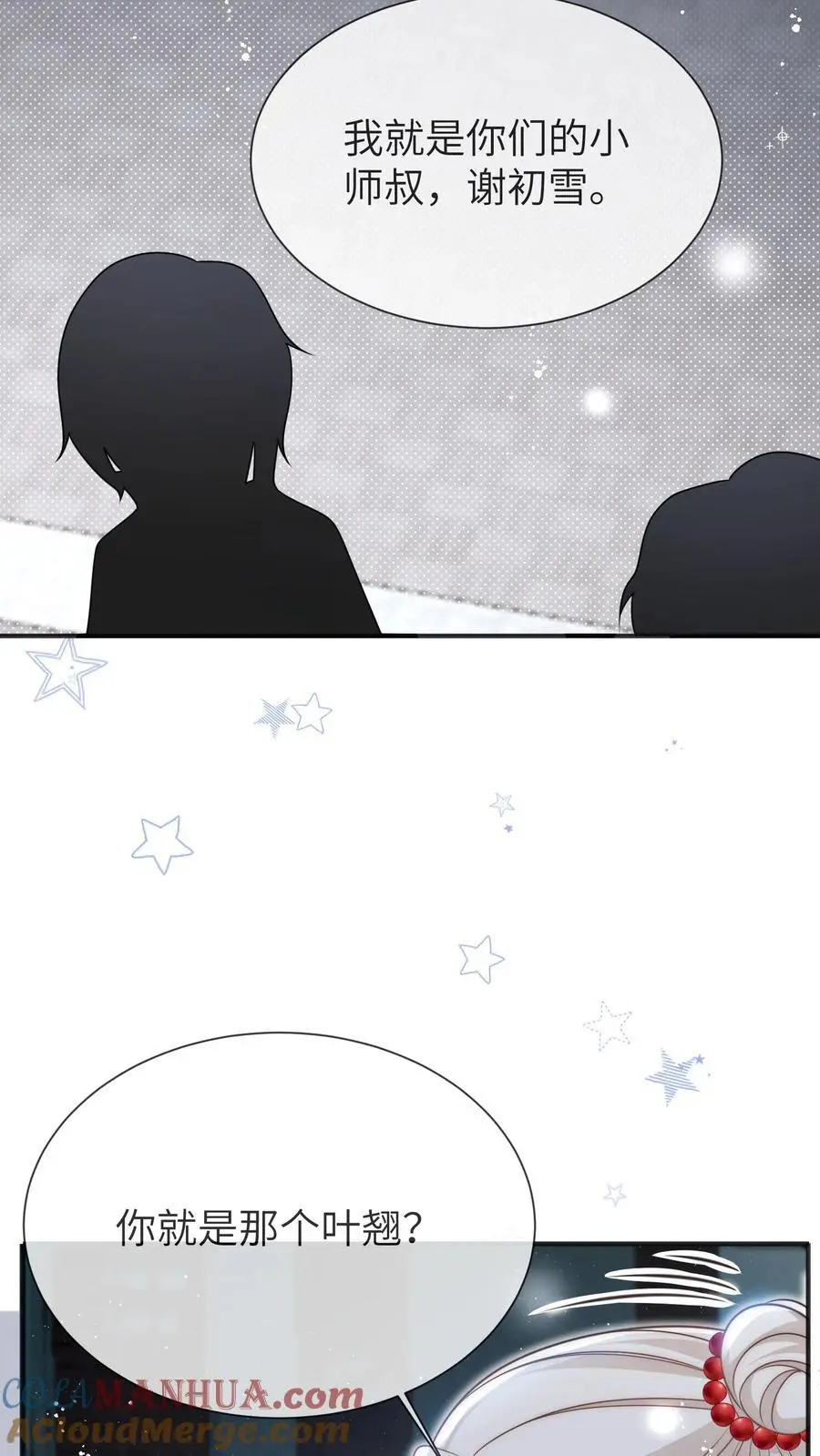 第141话 蓝色妖姬 第19页