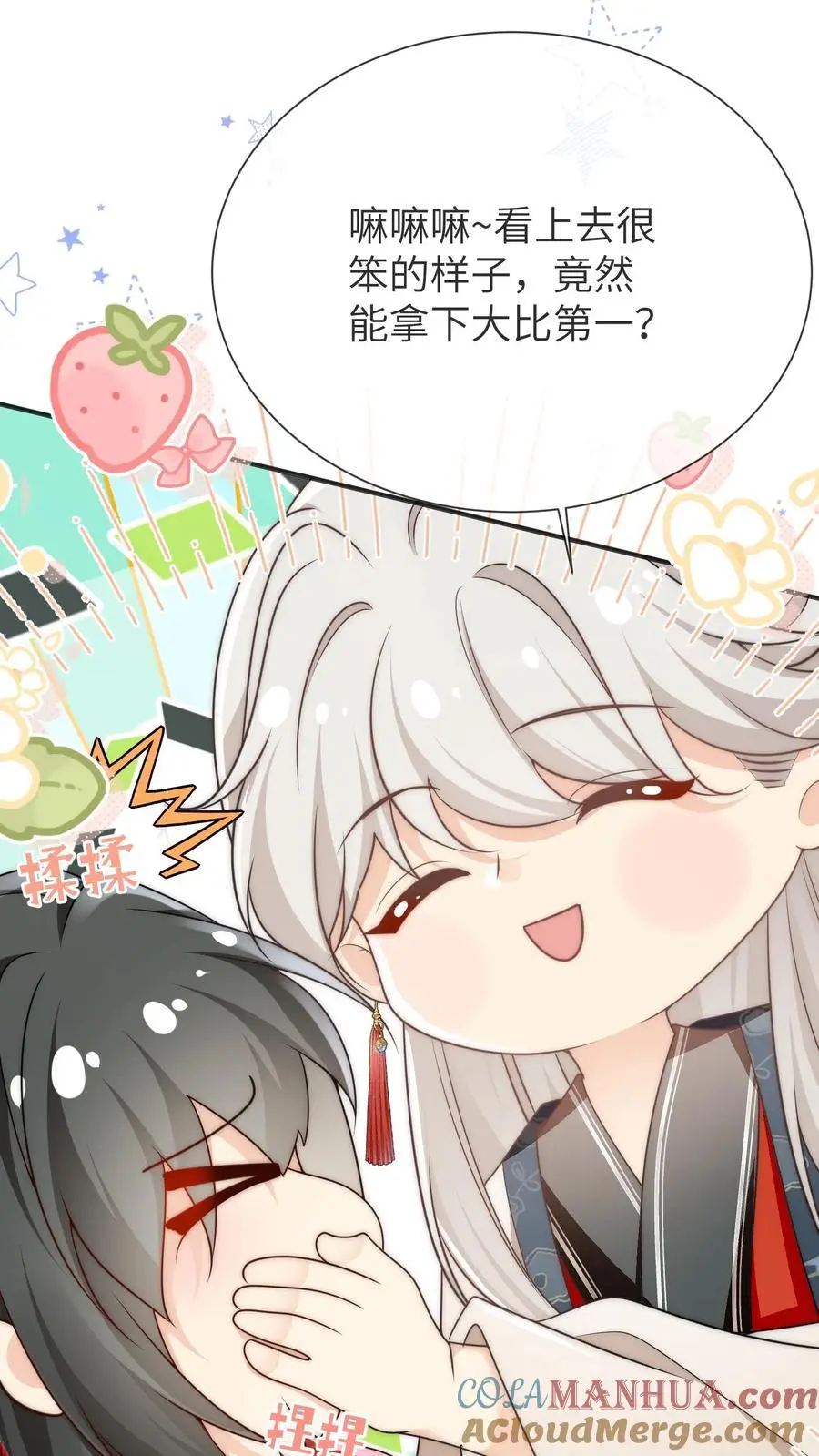 第141话 蓝色妖姬 第21页