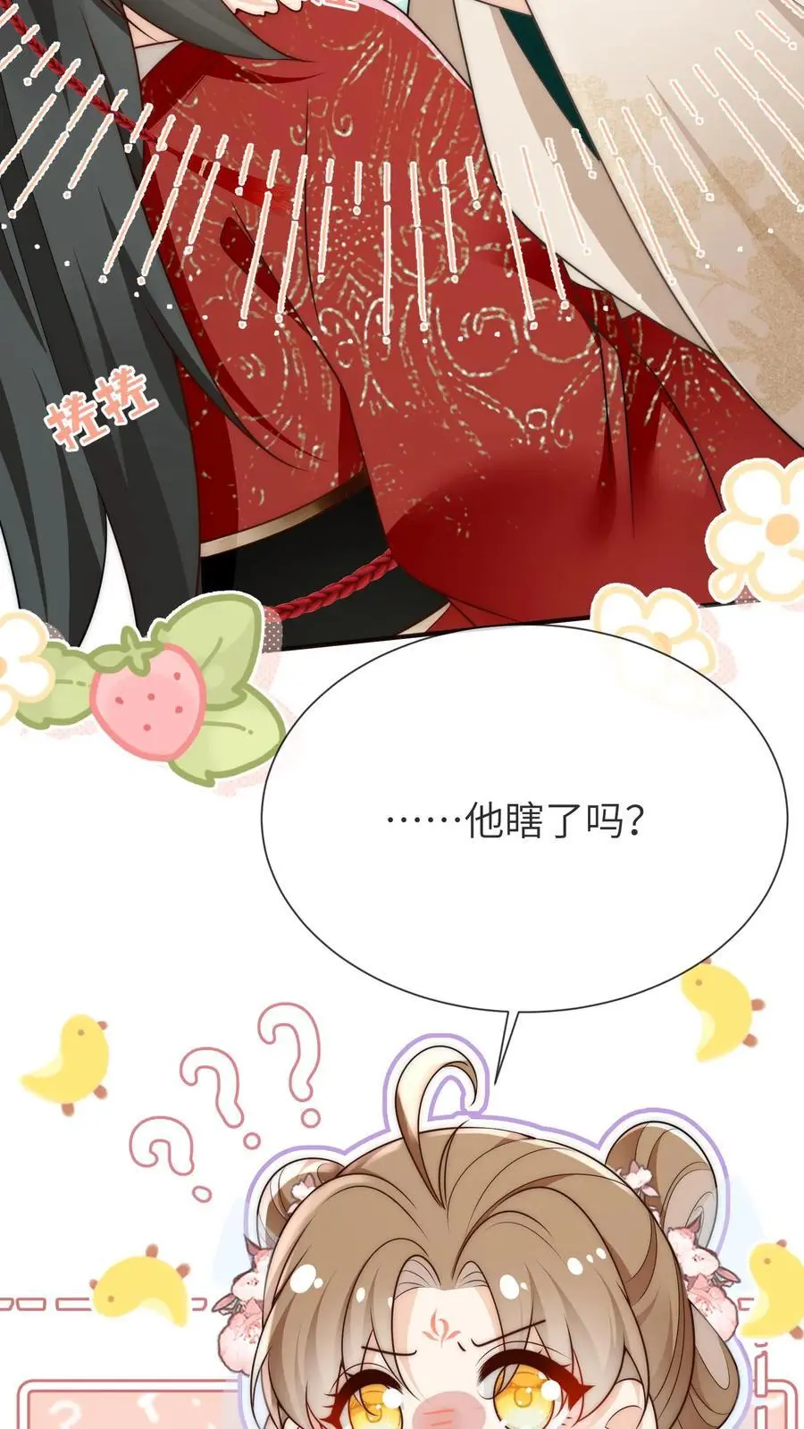 第141话 蓝色妖姬 第22页