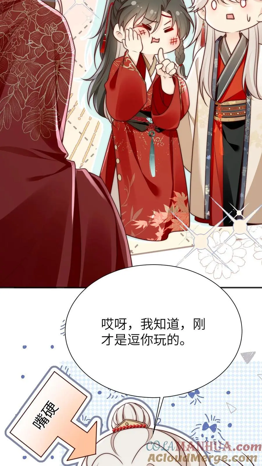 第141话 蓝色妖姬 第25页