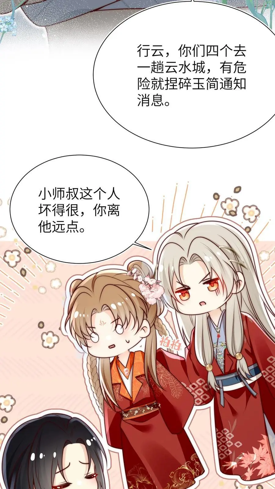 第141话 蓝色妖姬 第28页