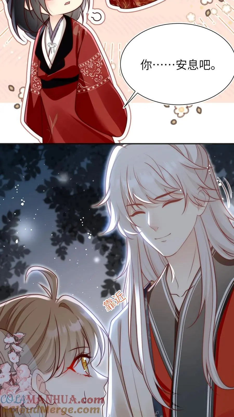 第141话 蓝色妖姬 第29页