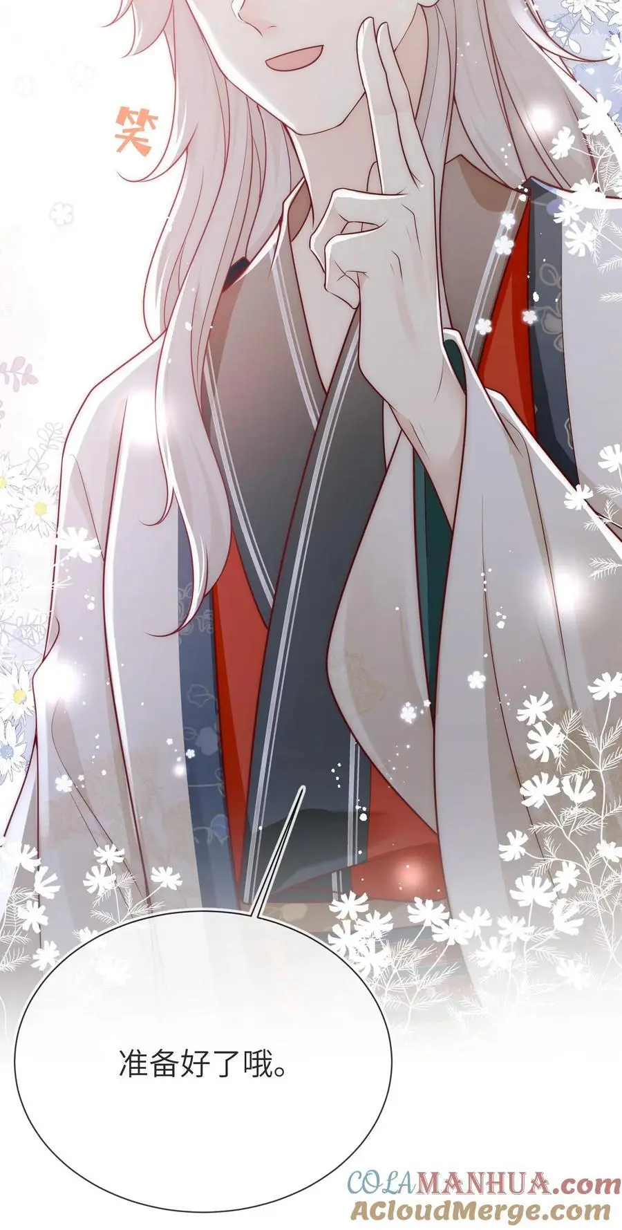 第141话 蓝色妖姬 第33页