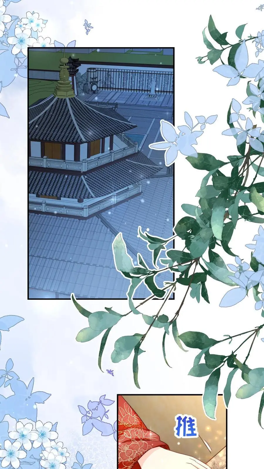 第140话 宋寒声变脑残了呢 第2页