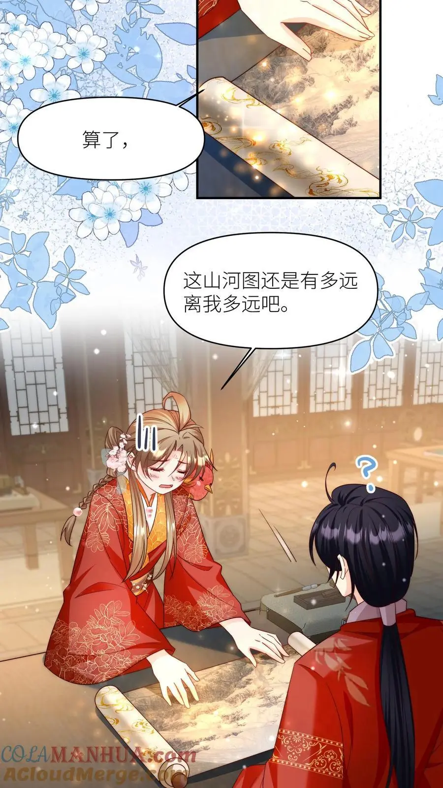 第140话 宋寒声变脑残了呢 第3页