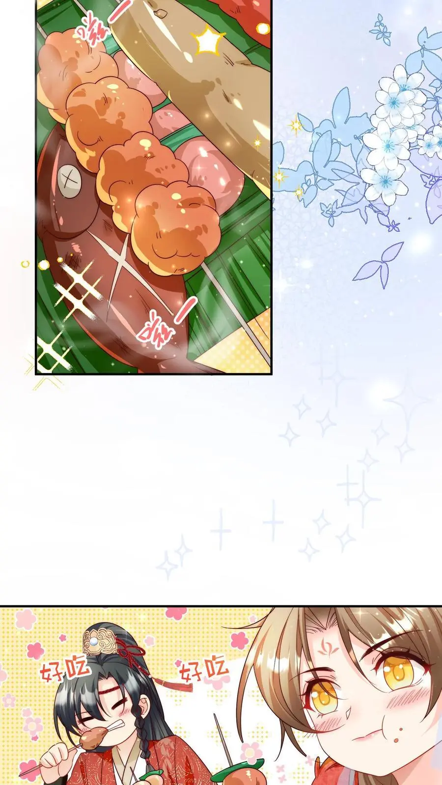第140话 宋寒声变脑残了呢 第8页