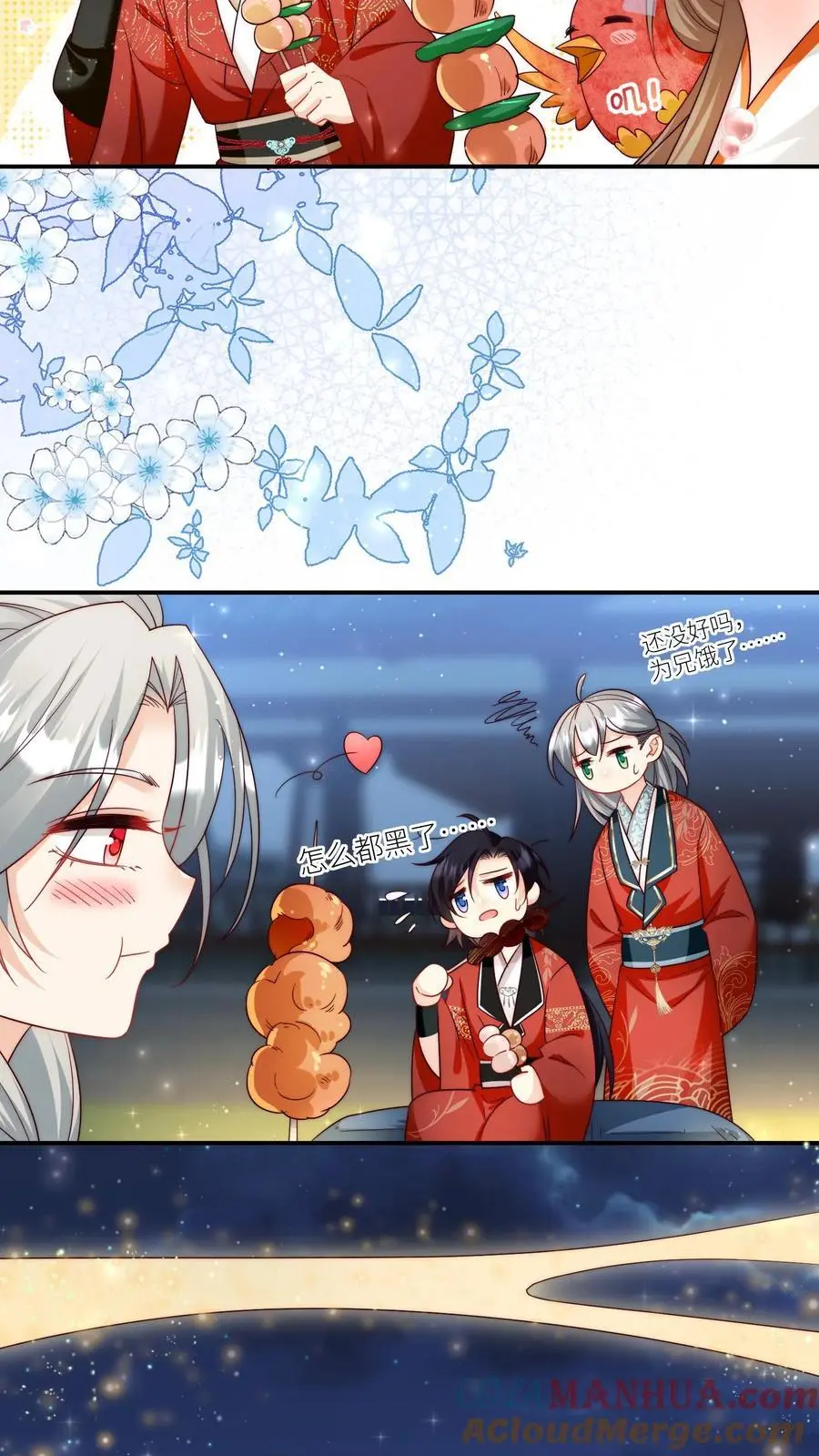 第140话 宋寒声变脑残了呢 第9页