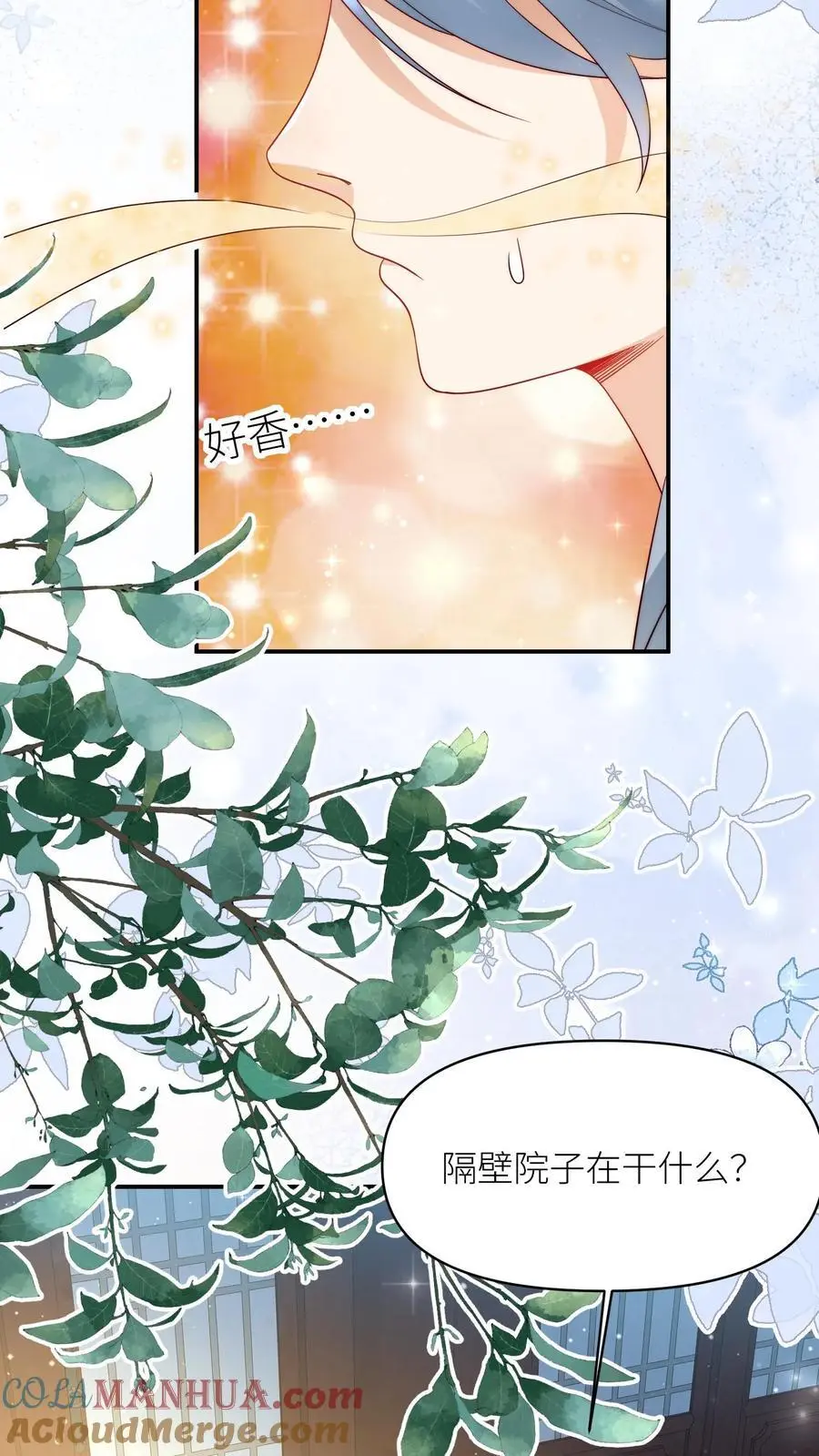 第140话 宋寒声变脑残了呢 第11页