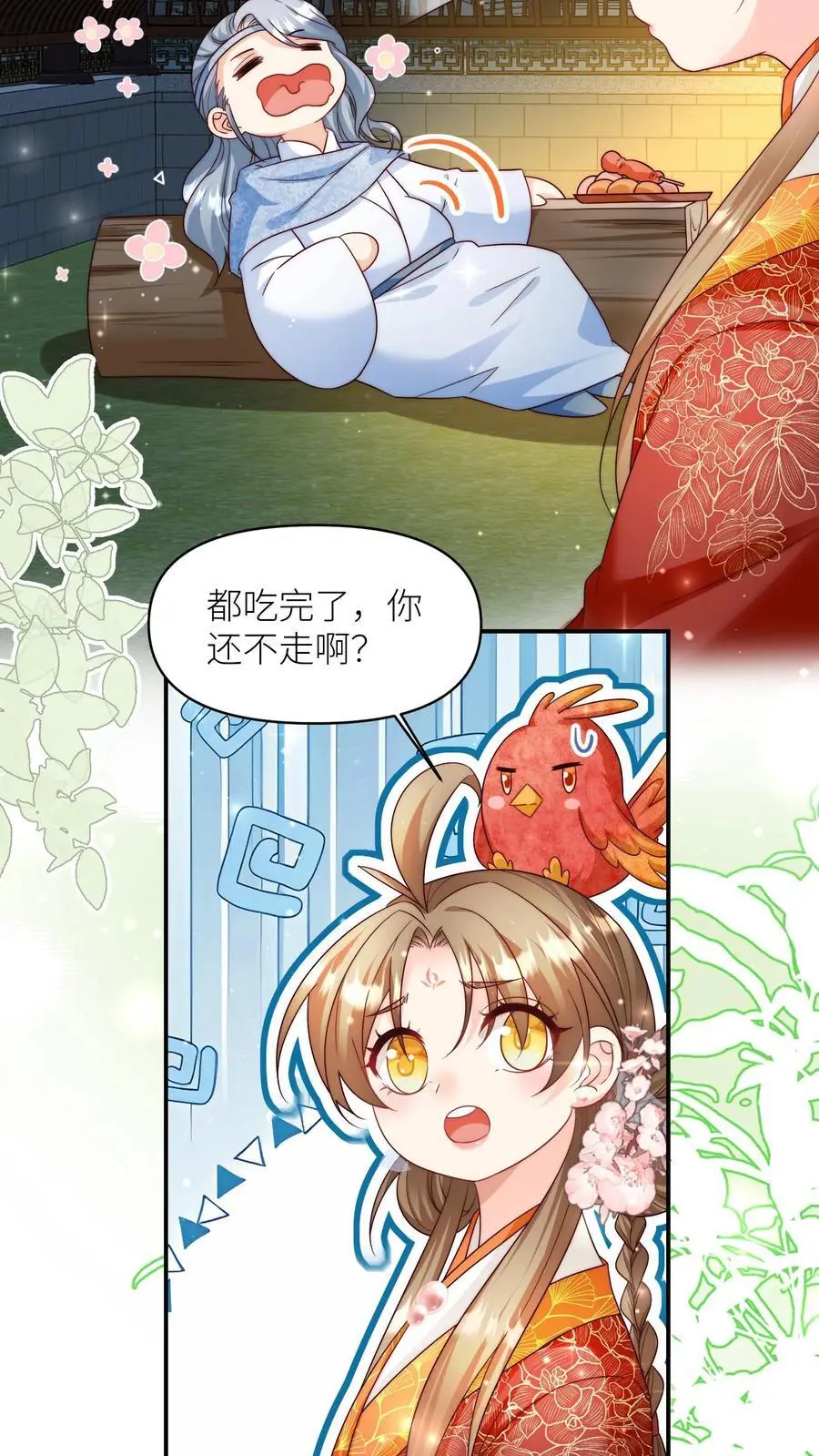 第140话 宋寒声变脑残了呢 第22页