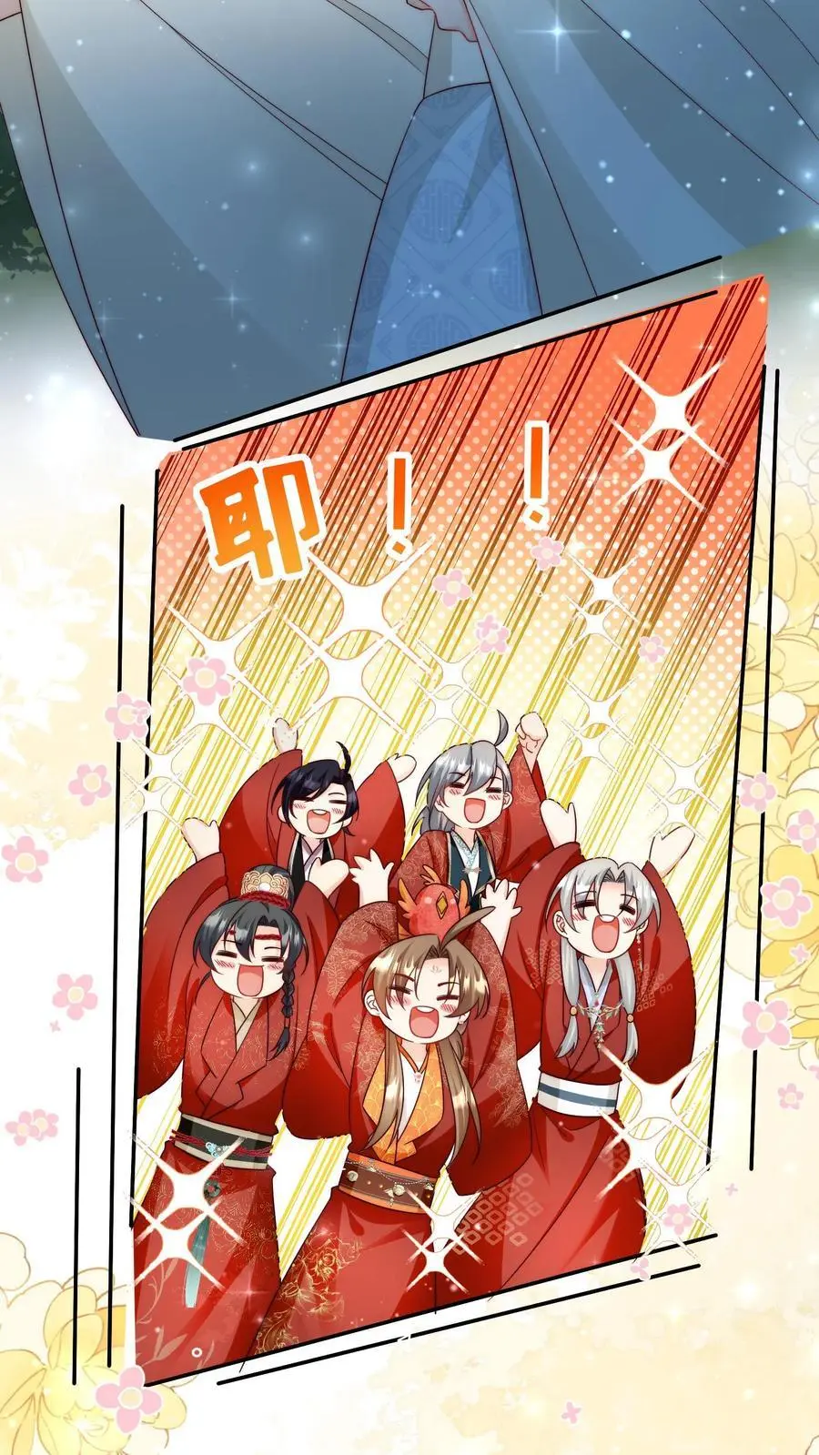 第140话 宋寒声变脑残了呢 第32页