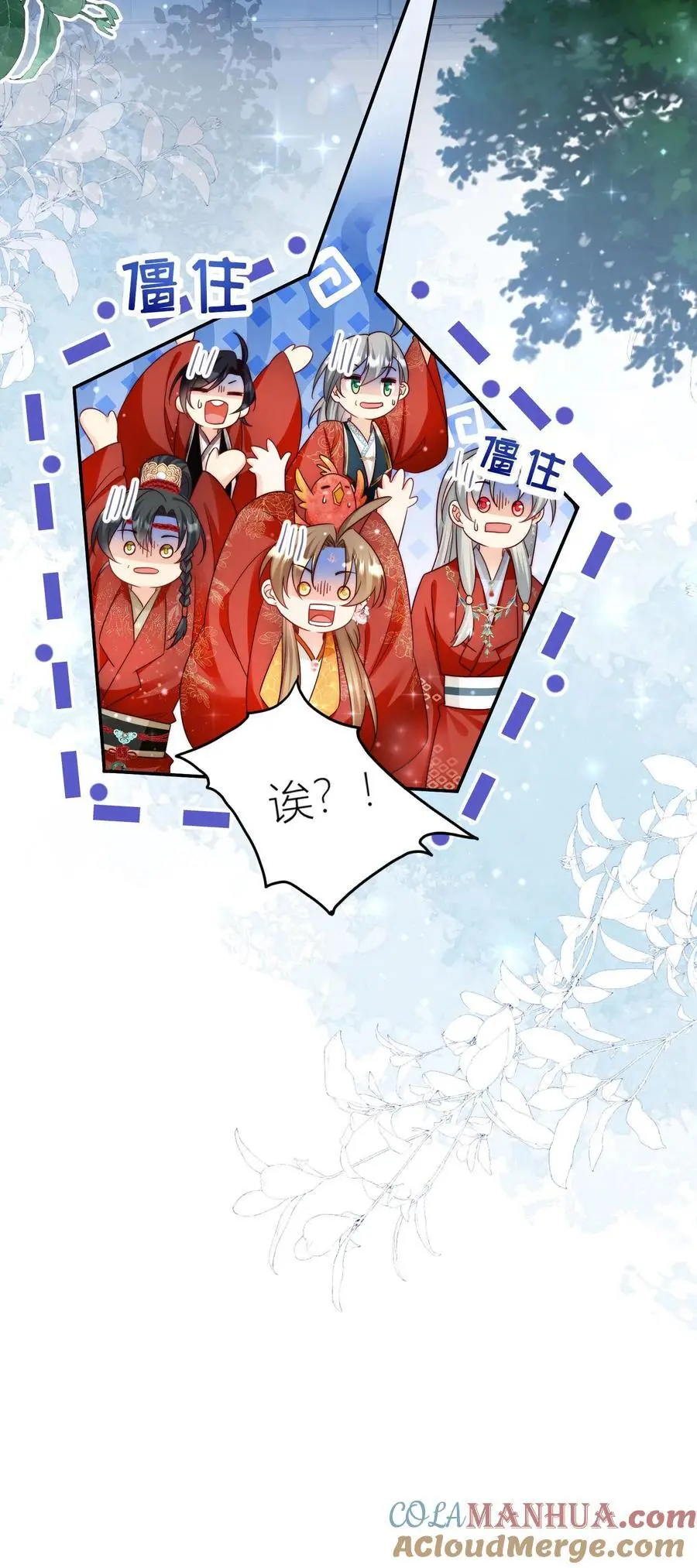 第140话 宋寒声变脑残了呢 第35页