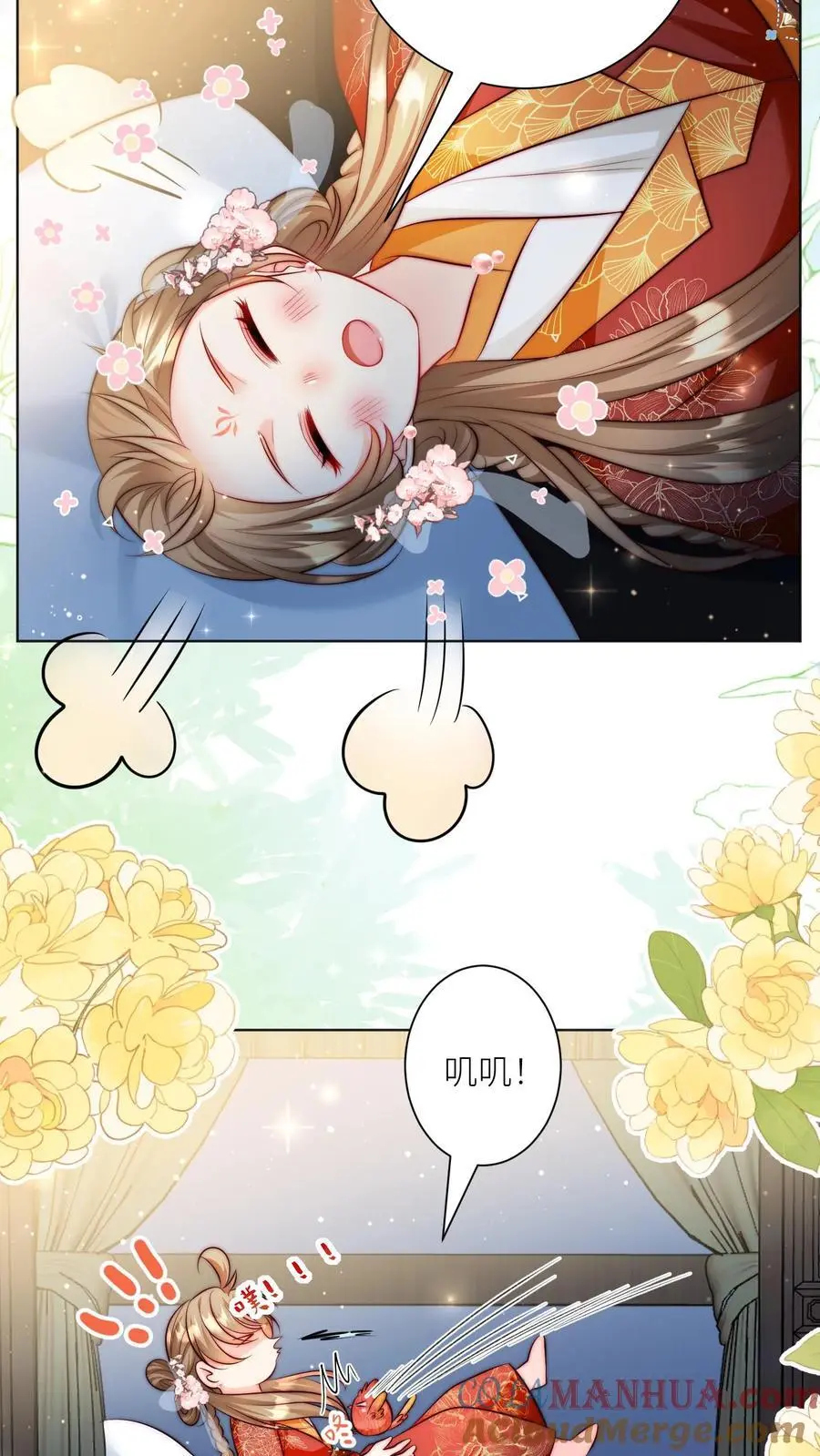 第139话 社畜的日常简直是噩梦 第3页
