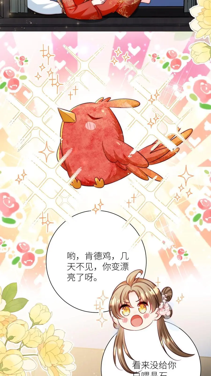 第139话 社畜的日常简直是噩梦 第4页