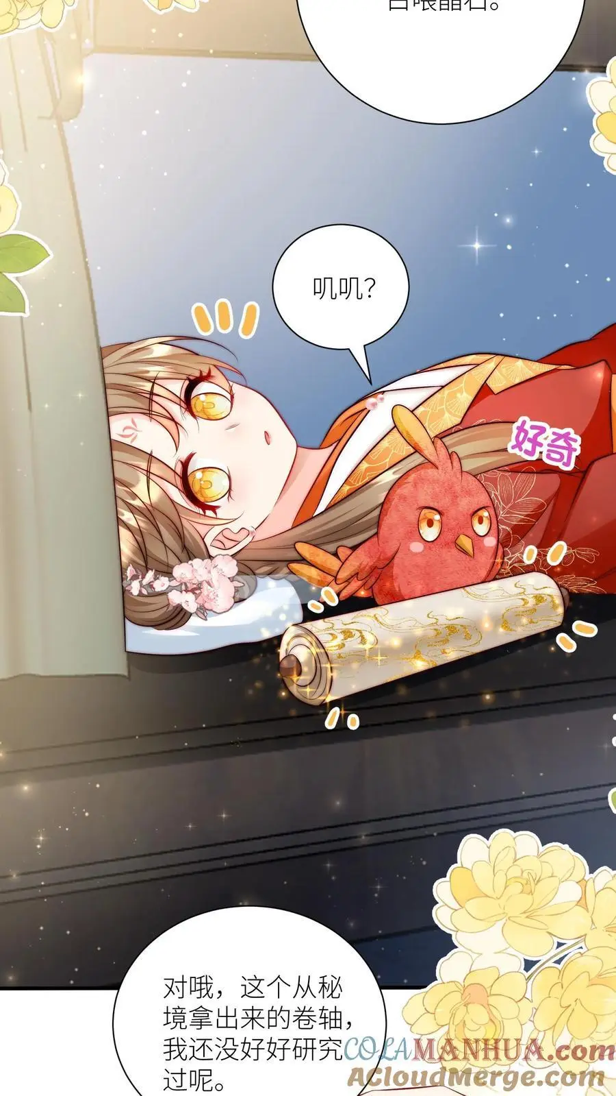 第139话 社畜的日常简直是噩梦 第5页
