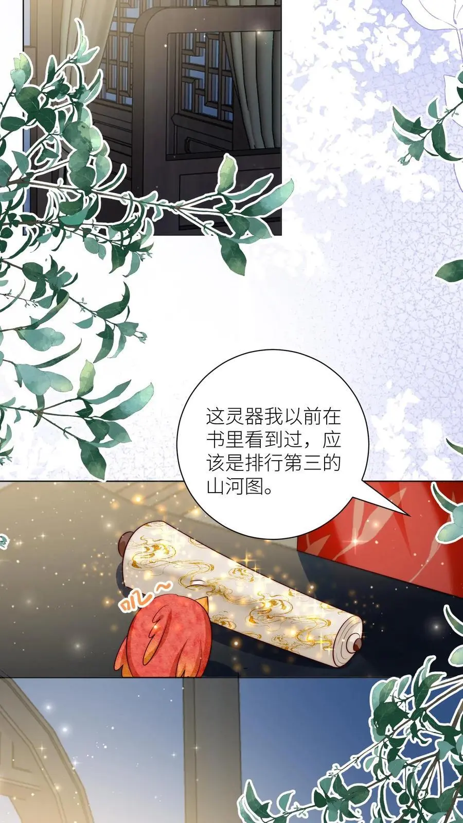 第139话 社畜的日常简直是噩梦 第8页