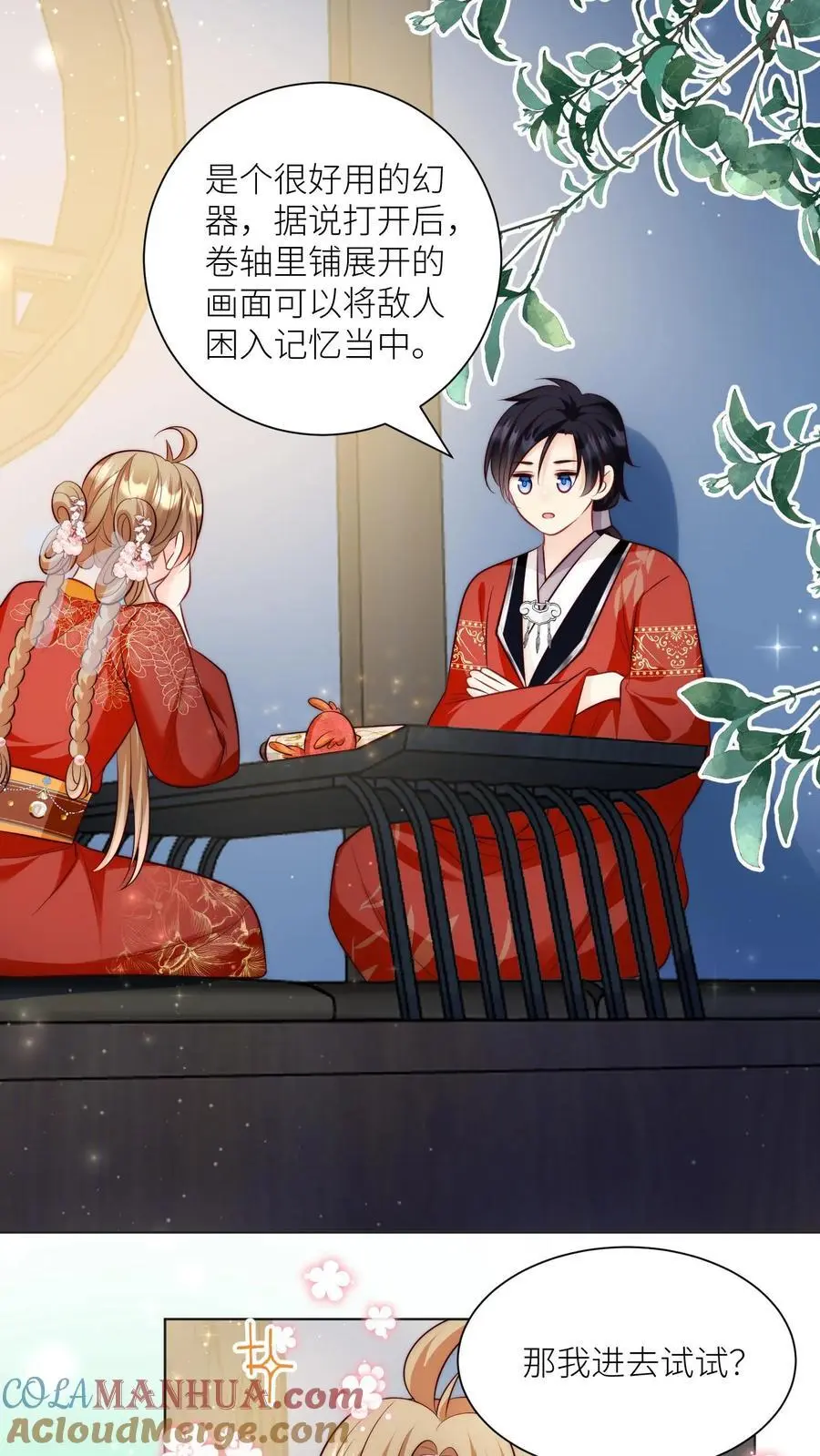 第139话 社畜的日常简直是噩梦 第9页