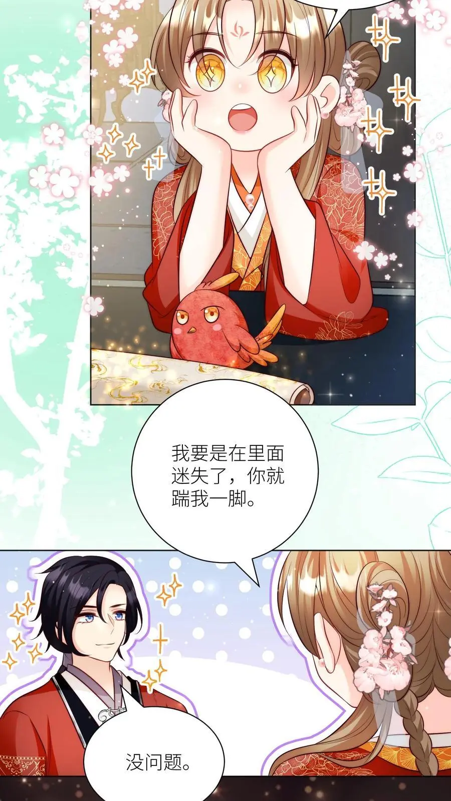 第139话 社畜的日常简直是噩梦 第10页