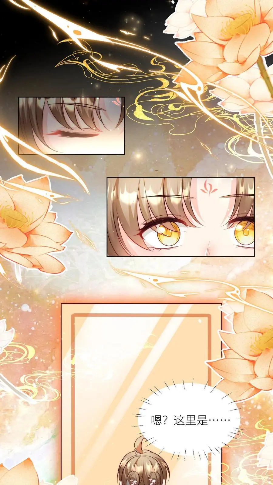第139话 社畜的日常简直是噩梦 第14页