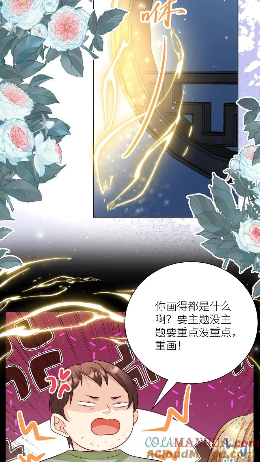 第139话 社畜的日常简直是噩梦 第21页