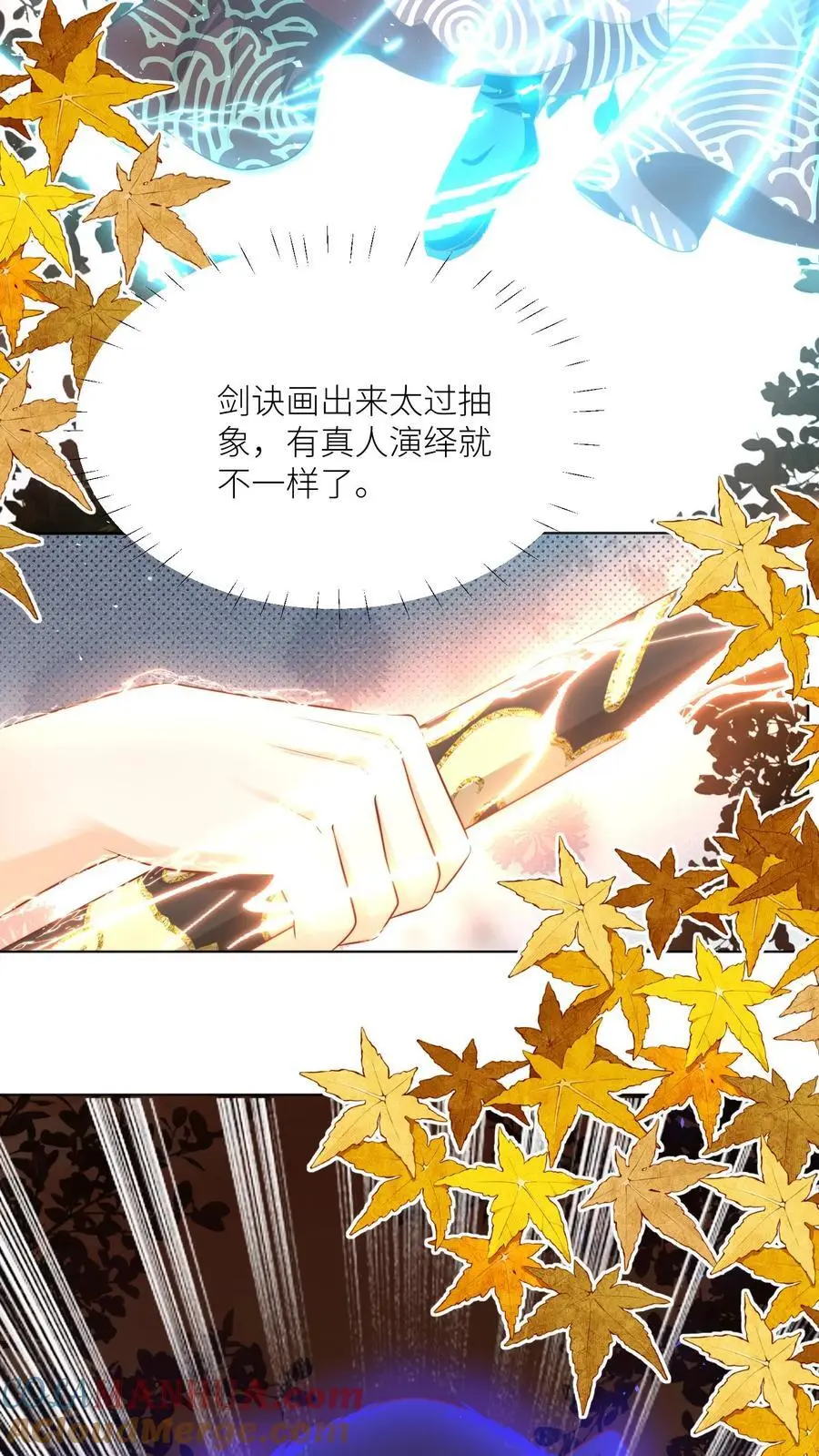 第138话 请叫我低调的天才 第3页