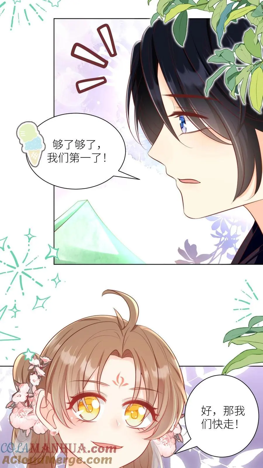 第138话 请叫我低调的天才 第9页
