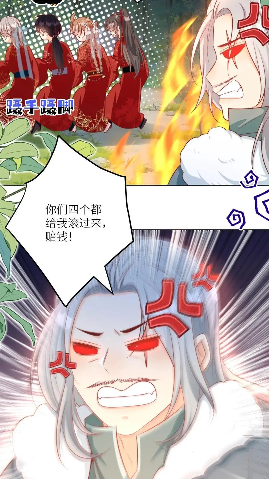 第138话 请叫我低调的天才 第16页