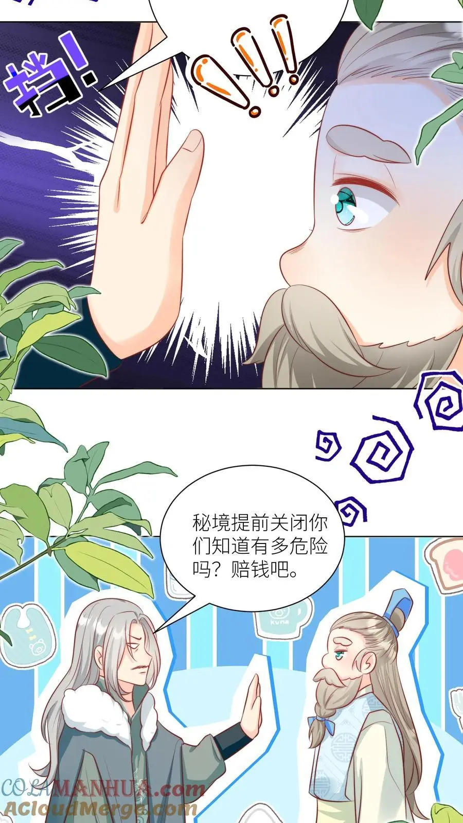 第138话 请叫我低调的天才 第19页