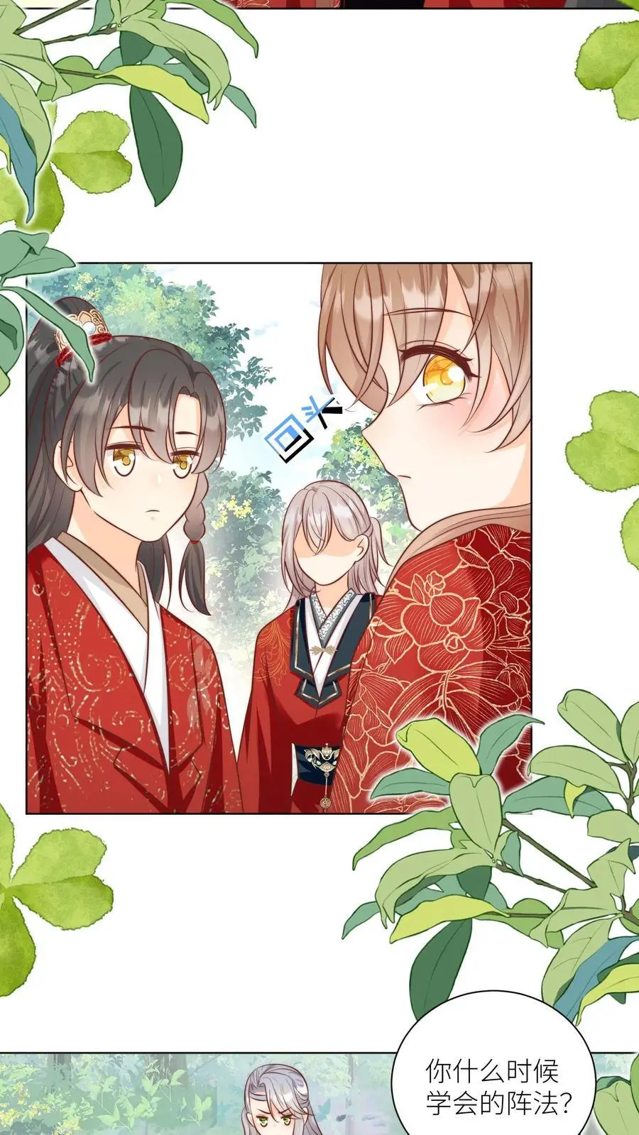 第138话 请叫我低调的天才 第22页