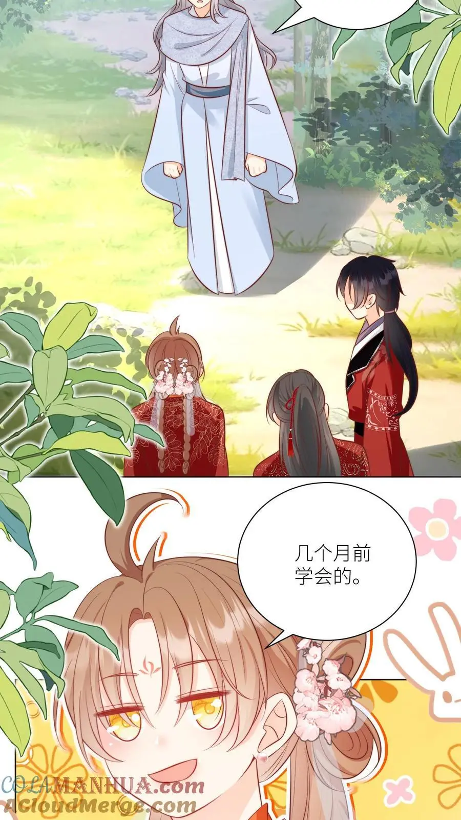 第138话 请叫我低调的天才 第23页