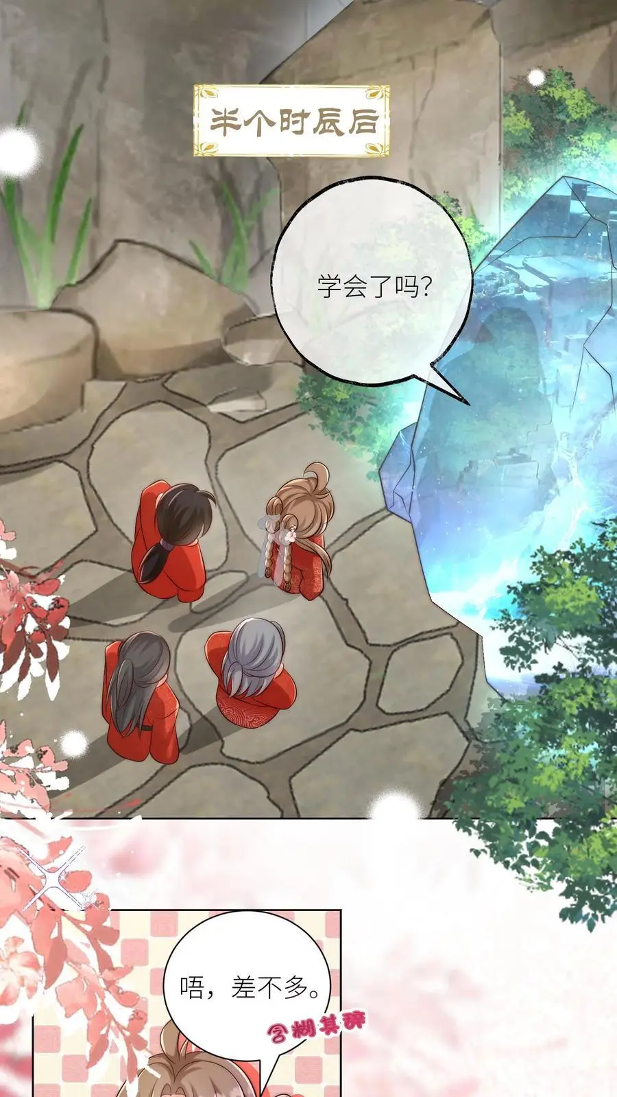 第137话 你出不去我就放心啦 第2页