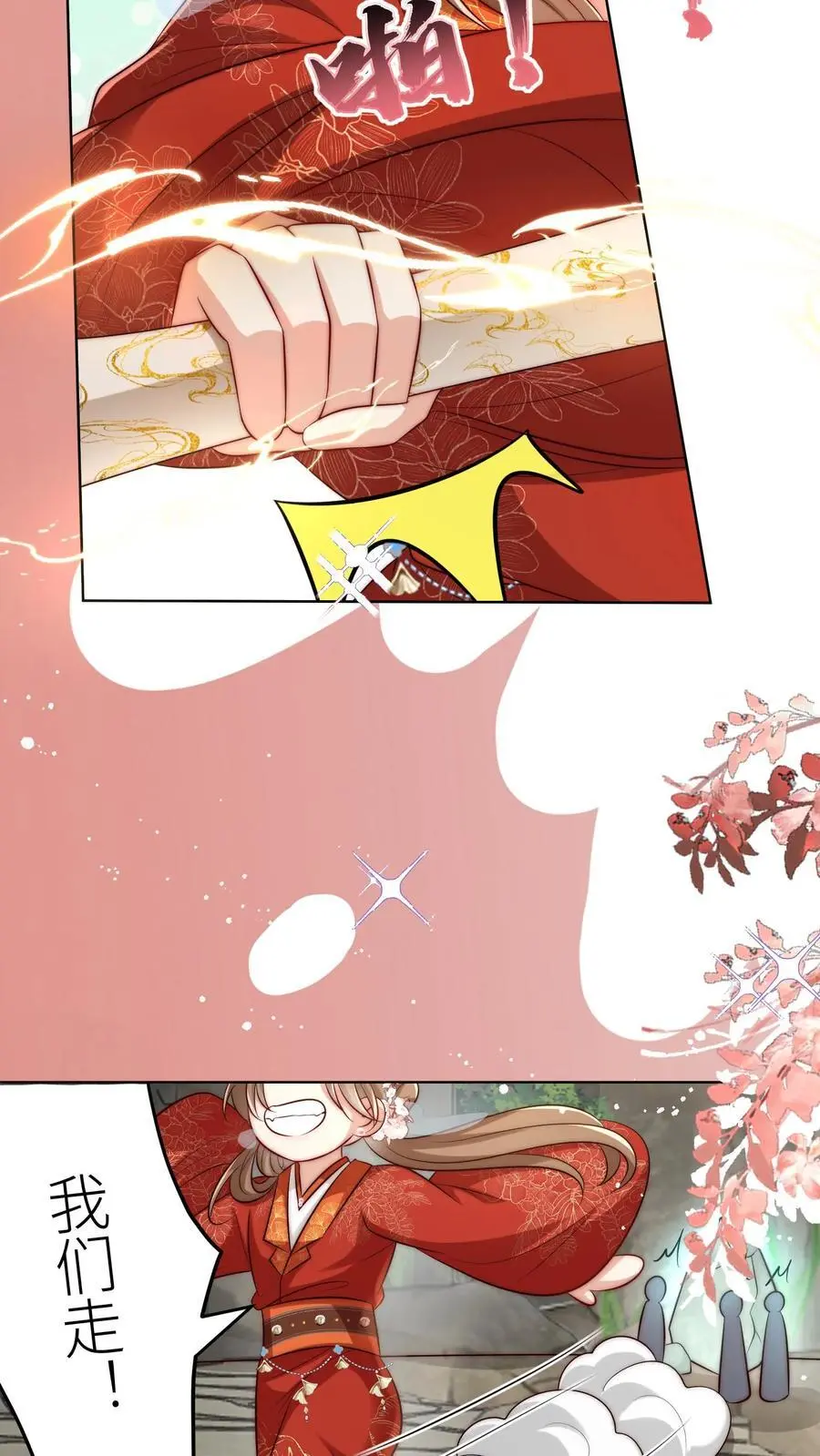 第137话 你出不去我就放心啦 第6页