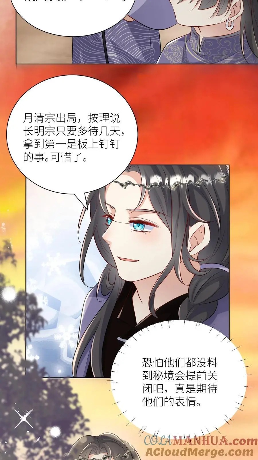 第137话 你出不去我就放心啦 第11页