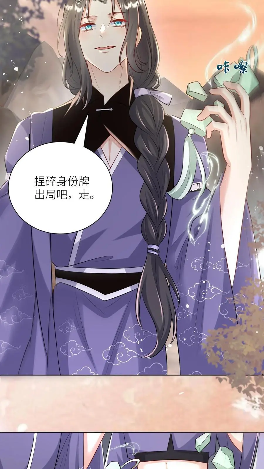 第137话 你出不去我就放心啦 第12页