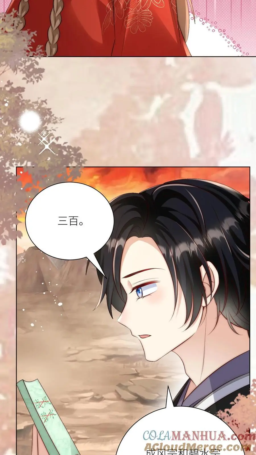 第137话 你出不去我就放心啦 第15页