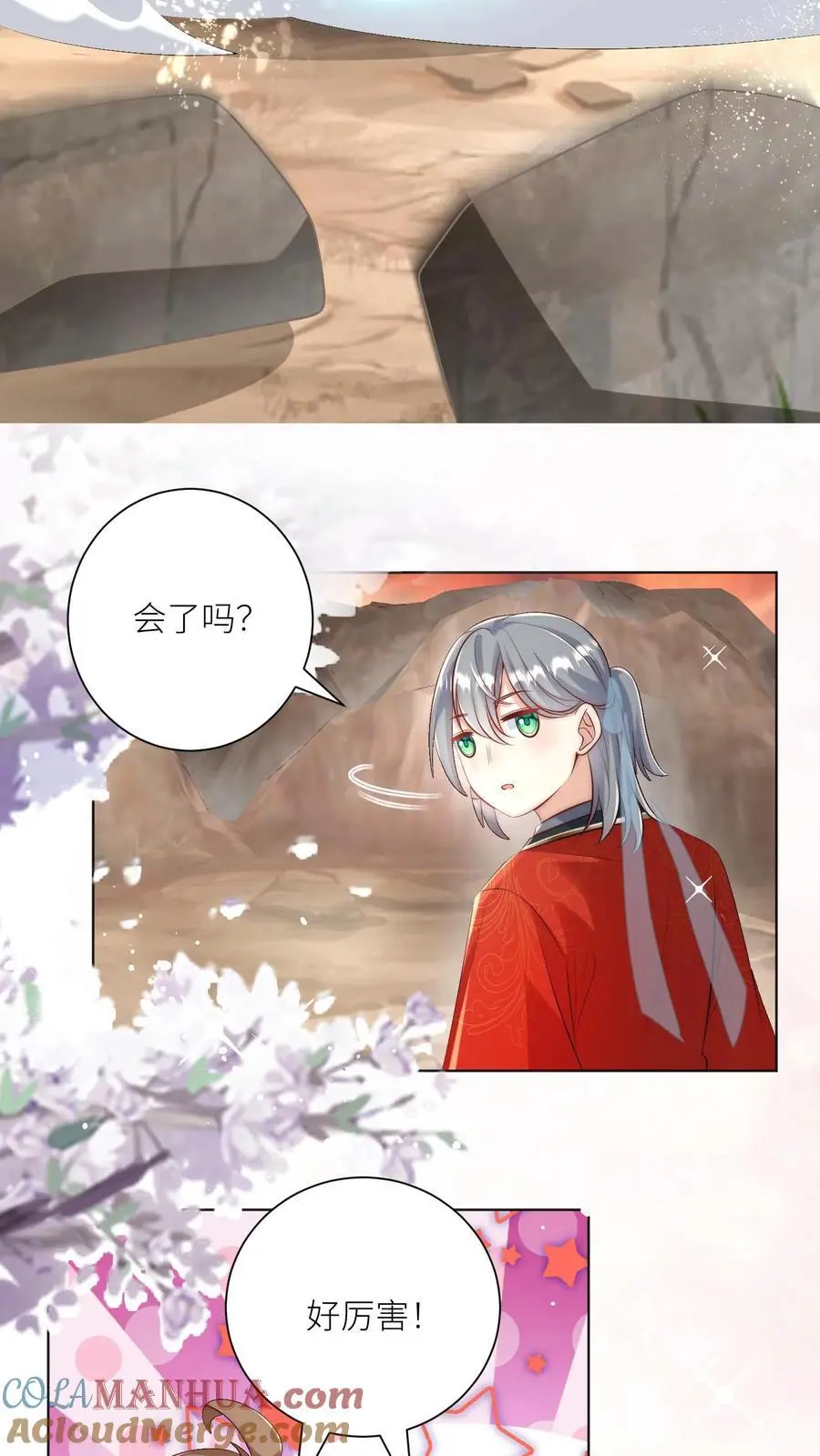 第137话 你出不去我就放心啦 第25页