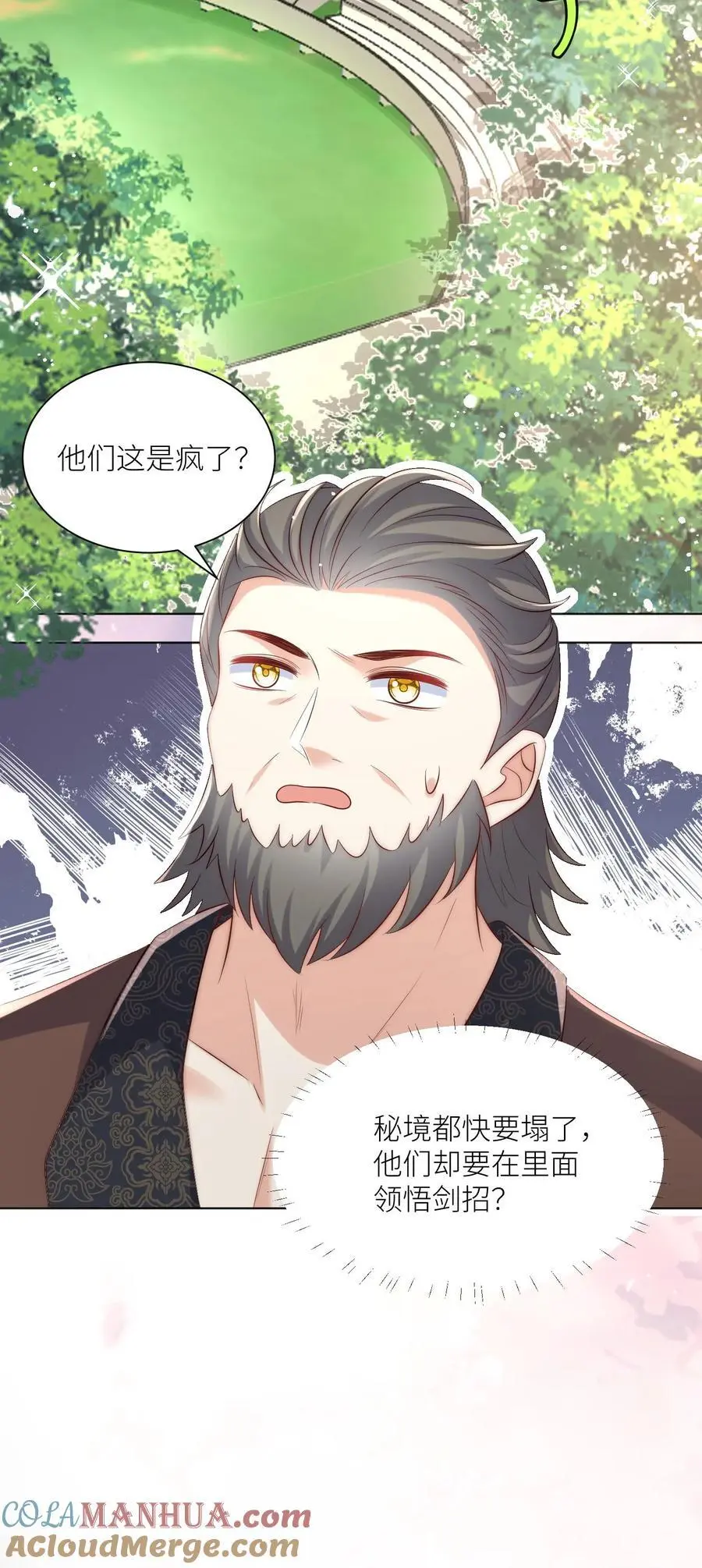 第137话 你出不去我就放心啦 第27页