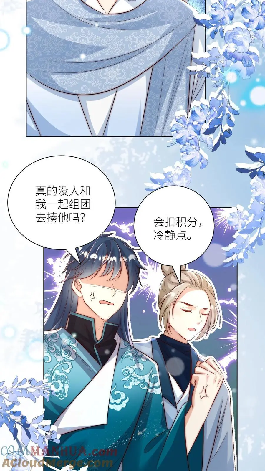 第136话 神秘老头送经验来啦 第3页