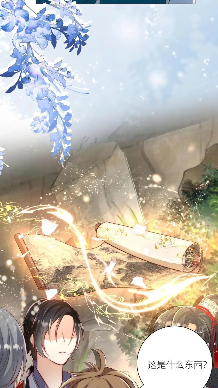 第136话 神秘老头送经验来啦 第4页