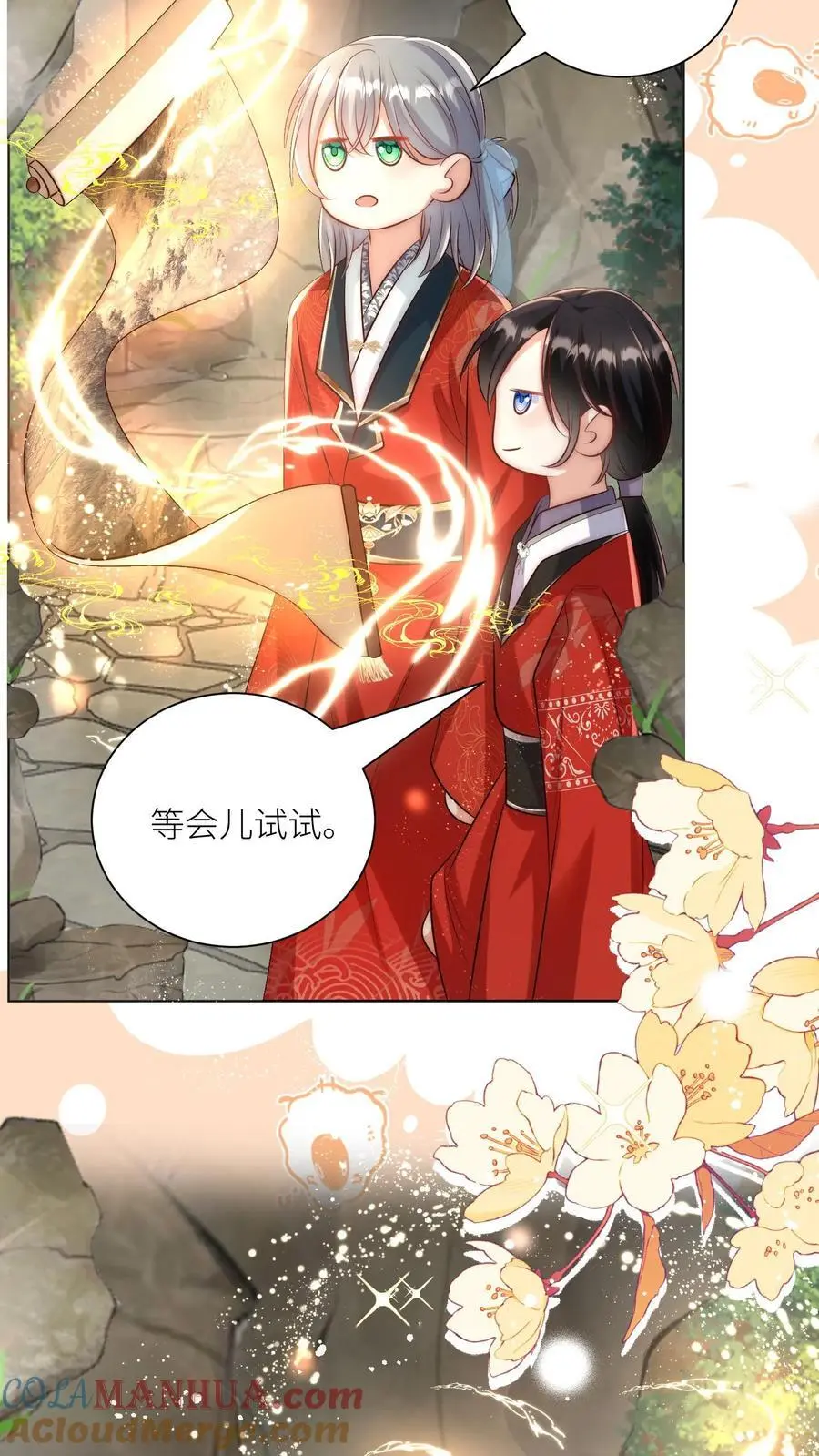 第136话 神秘老头送经验来啦 第7页