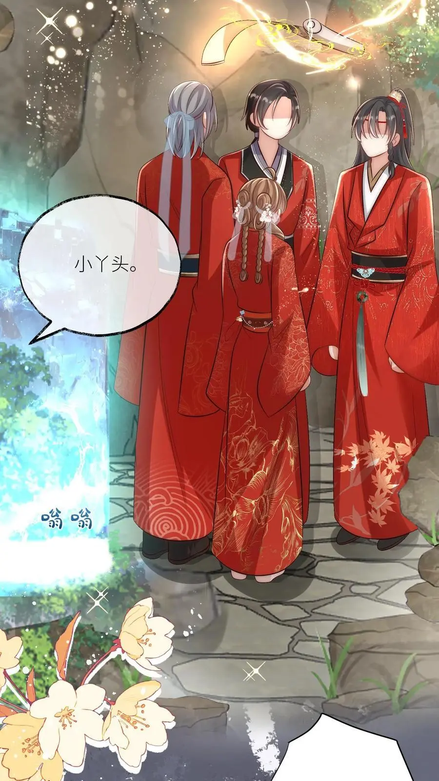 第136话 神秘老头送经验来啦 第8页