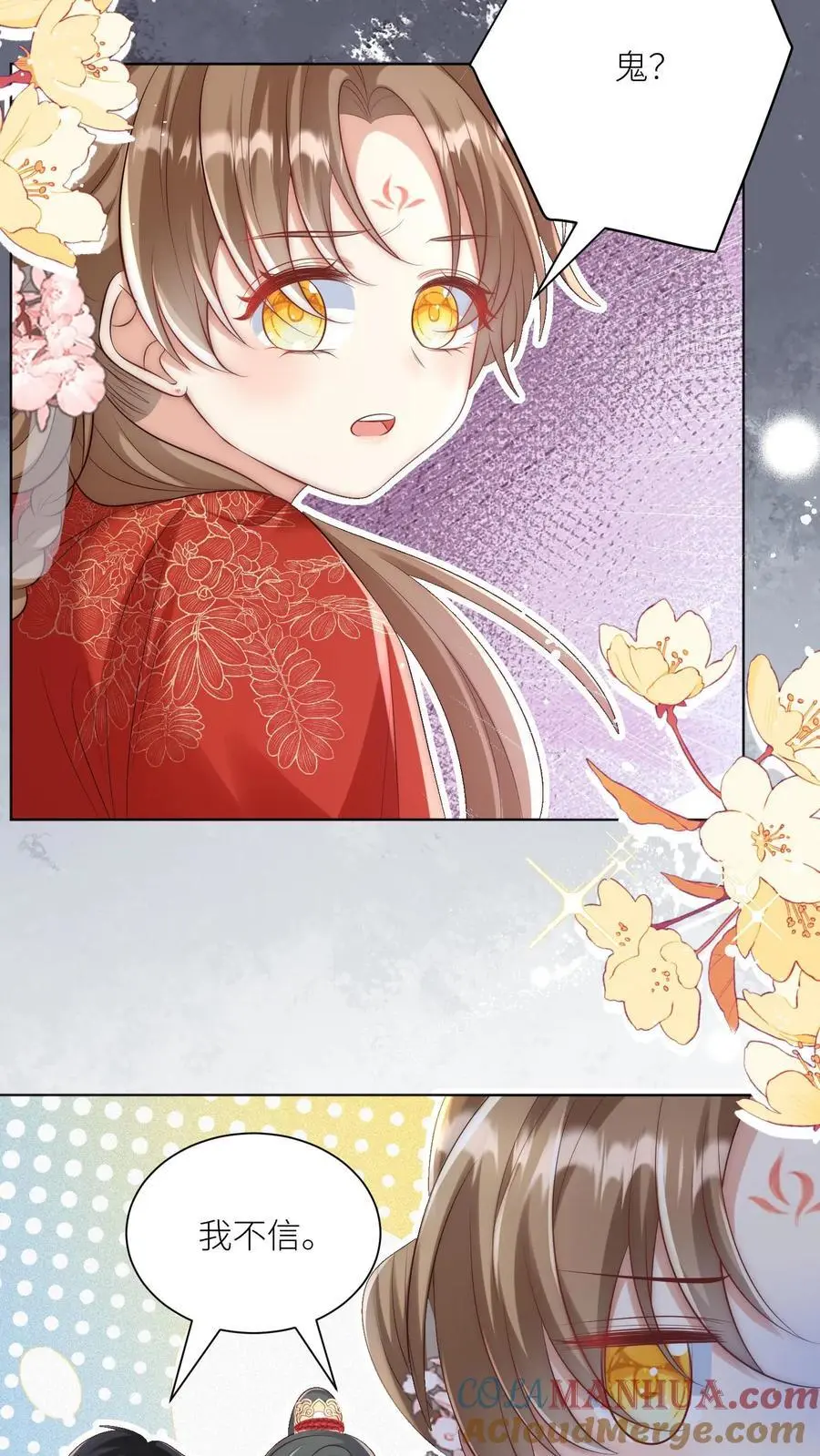 第136话 神秘老头送经验来啦 第9页