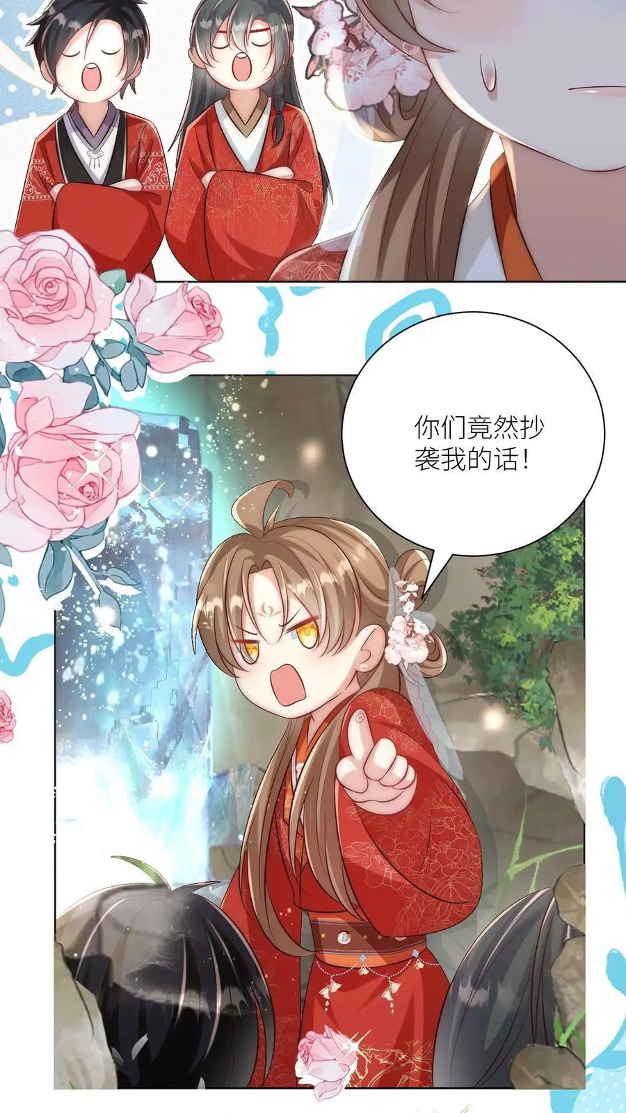 第136话 神秘老头送经验来啦 第10页