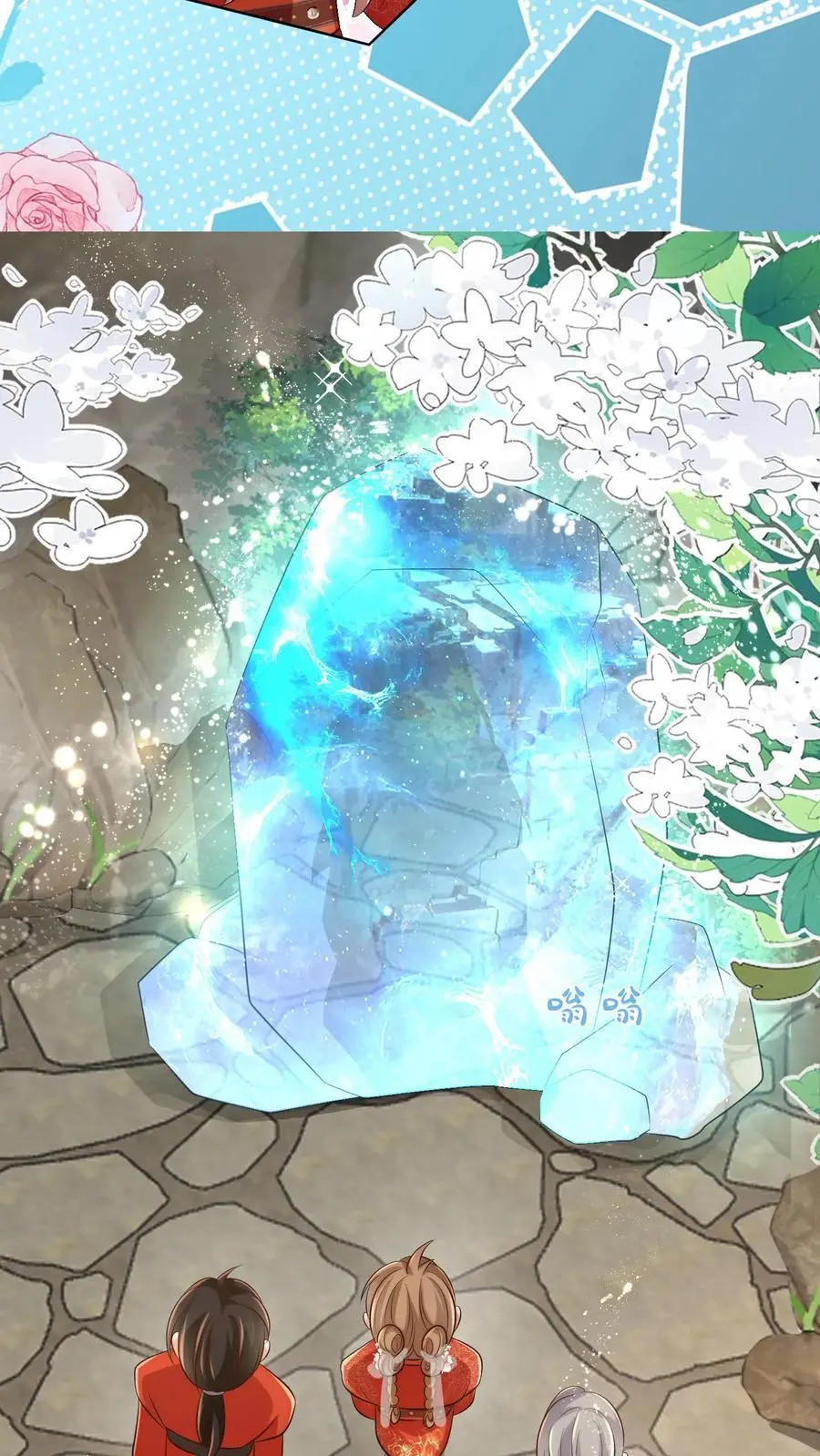 第136话 神秘老头送经验来啦 第12页