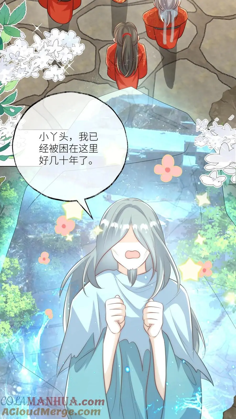 第136话 神秘老头送经验来啦 第13页