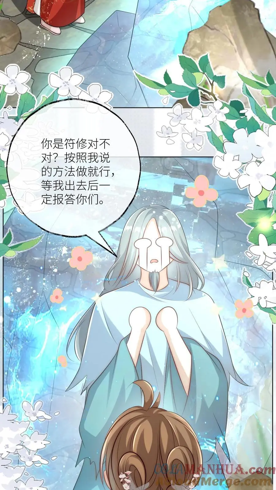 第136话 神秘老头送经验来啦 第15页