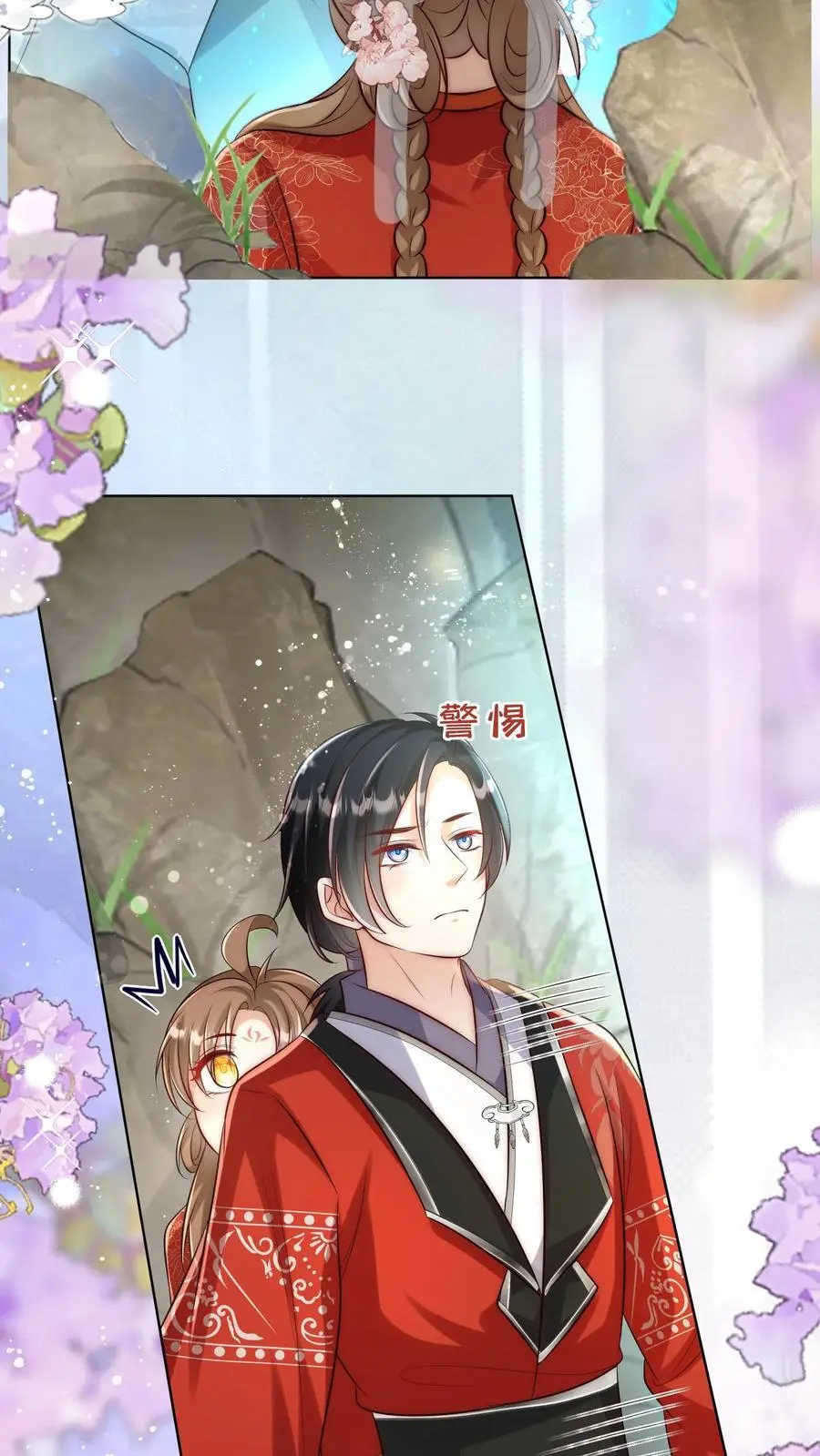 第136话 神秘老头送经验来啦 第16页