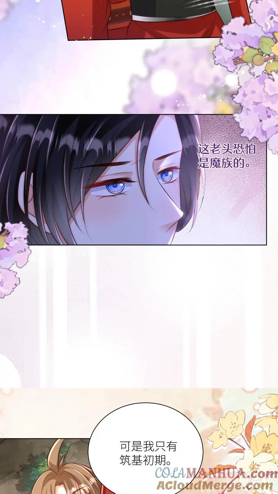 第136话 神秘老头送经验来啦 第17页