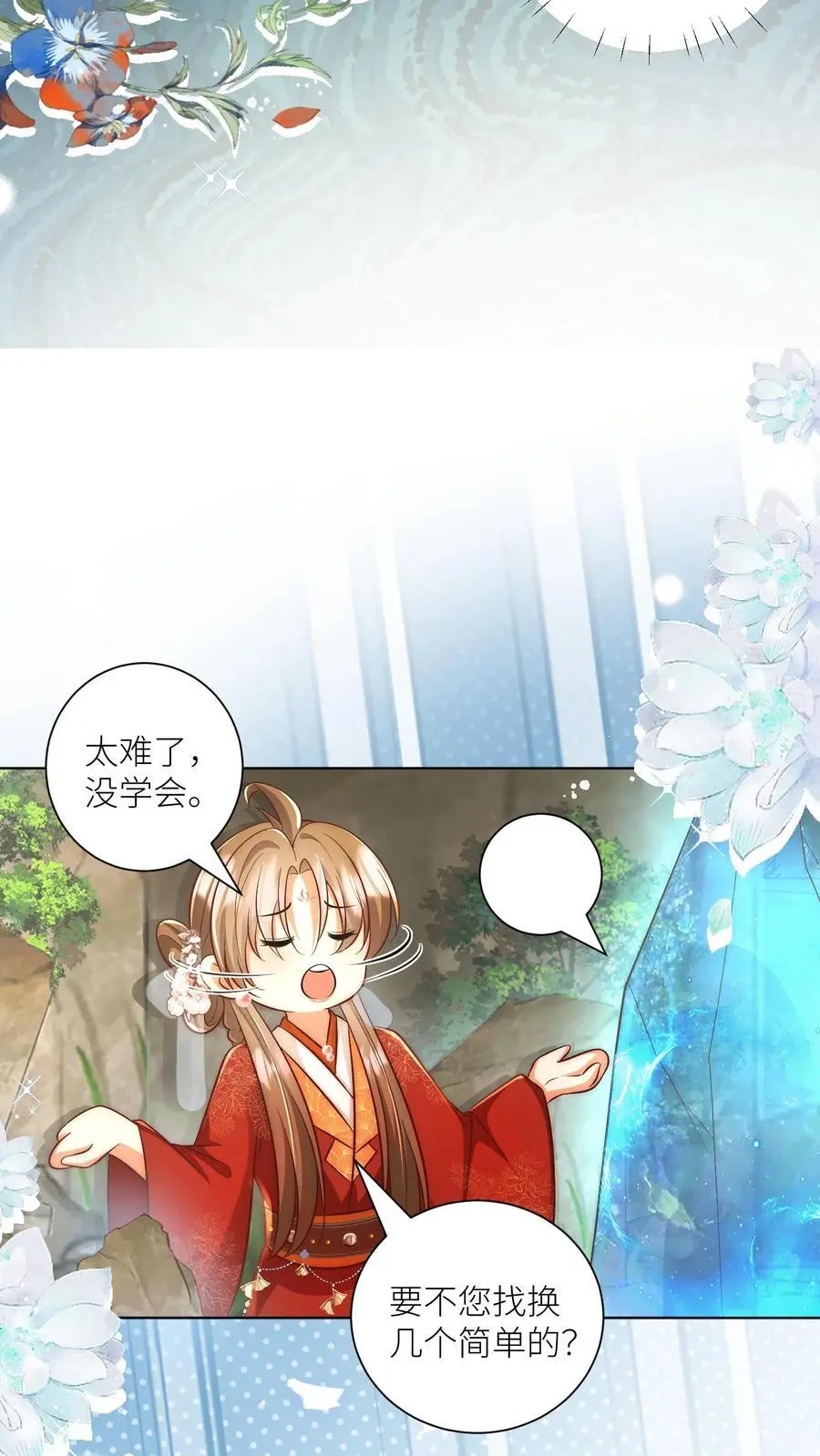 第136话 神秘老头送经验来啦 第22页