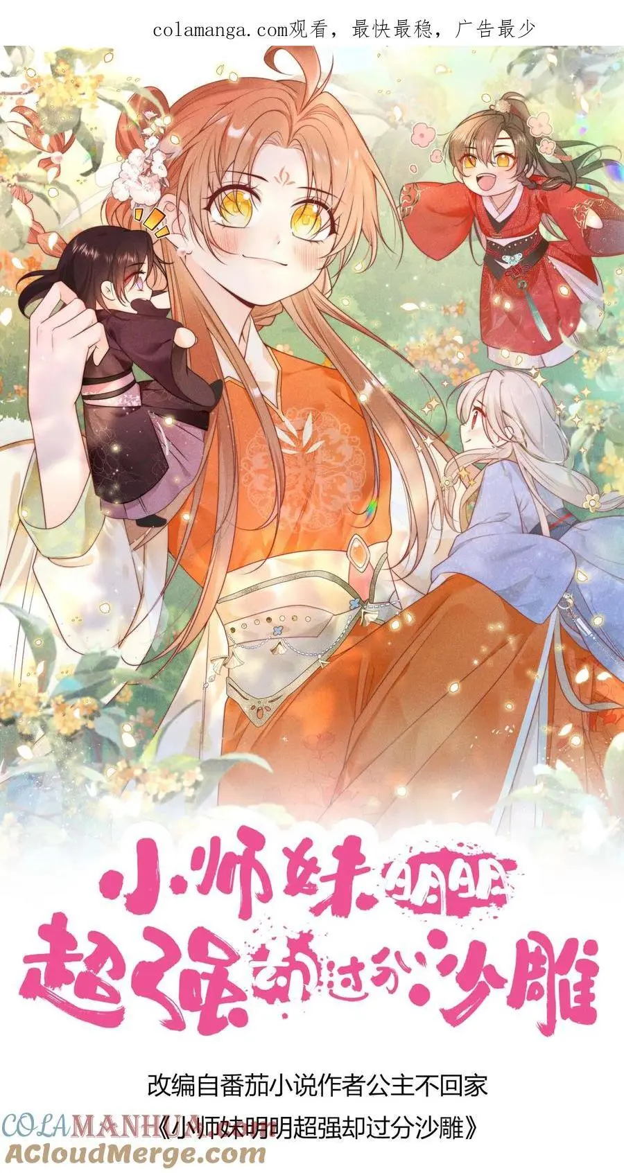 第135话 强迫症你伤不起啊 第1页